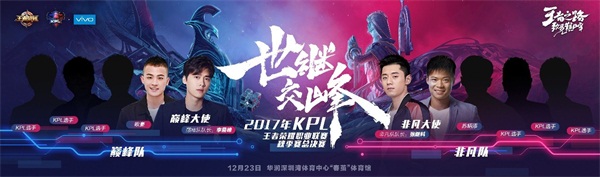 KPL秋季赛总决赛今日12点售票开启 巅峰对决等你来看 投票 主题 诞生 王者荣耀 门票 冠军 秋季赛 明星 购票 召唤师 新闻资讯  第3张