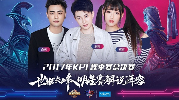 KPL秋季赛总决赛今日12点售票开启 巅峰对决等你来看 投票 主题 诞生 王者荣耀 门票 冠军 秋季赛 明星 购票 召唤师 新闻资讯  第5张