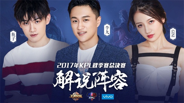 KPL秋季赛总决赛今日12点售票开启 巅峰对决等你来看 投票 主题 诞生 王者荣耀 门票 冠军 秋季赛 明星 购票 召唤师 新闻资讯  第6张