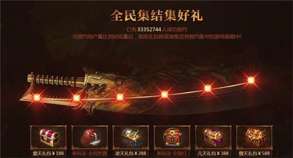 倒计时1天!《传奇霸业手游》即将上线 风云 火热 礼包 代言 主题 页游 传奇霸业手游 霸业 传奇霸业 传奇 新闻资讯  第1张