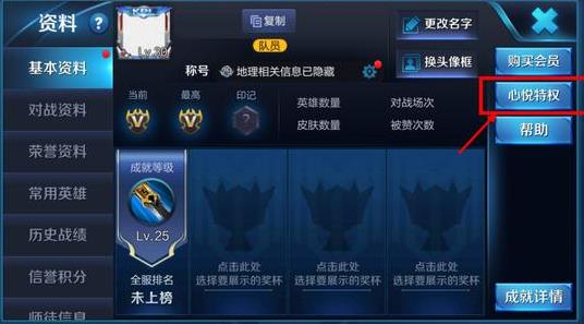 王者荣耀虞姬海盗皮肤重塑细节更丰富 心悦俱乐部砸金蛋将上线 王者荣耀虞姬 关心 勋章 砸金蛋 金蛋 心悦俱乐部 心悦 虞姬 海盗 王者荣耀 新闻资讯 第5张 王者荣耀虞姬海盗皮肤重塑细节更丰富 心悦俱乐部砸金蛋将上线 王者荣耀虞姬 关心 勋章 砸金蛋 金蛋 心悦俱乐部 心悦 虞姬 海盗 王者荣耀 新闻资讯 第5张