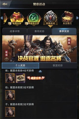 《三国群英传 霸王之业》明日公测 跨服登顶巅峰对决 曹操 群英 霸王之业 群英传 三国群英 三国群英传 霸王 三国 主公 联盟 新闻资讯  第4张