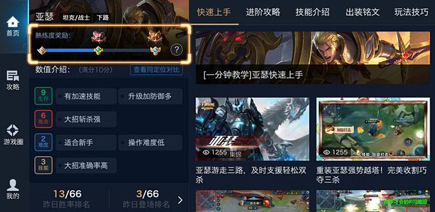 王者荣耀熟练度铭文奖励没了？官方已经给出真相 上都 截图 恢复 方也 部落 爆料 q群 玩游戏 王者荣耀 铭文 新闻资讯  第2张