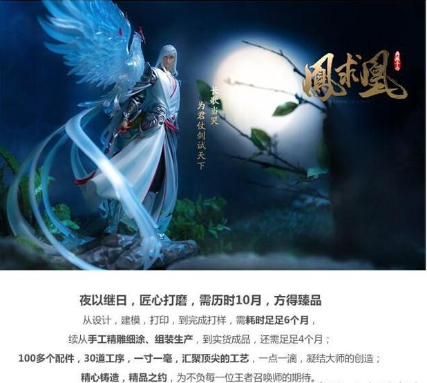 这个手办让王者荣耀高端了 典藏级手办凤求凰12月末登场 铁粉 一美 正版 狂热 登场 千元 预计 李白 王者荣耀 手办 新闻资讯  第1张