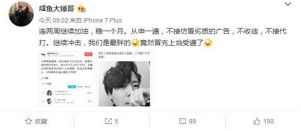 王者荣耀主播:良心了!虎牙大锤哥承诺不接广告不代打 一度 一炮 520红包 粉丝 虎牙 鲁班 关羽 代打 王者荣耀 主播 新闻资讯 第2张 王者荣耀主播:良心了!虎牙大锤哥承诺不接广告不代打 一度 一炮 520红包 粉丝 虎牙 鲁班 关羽 代打 王者荣耀 主播 新闻资讯 第2张