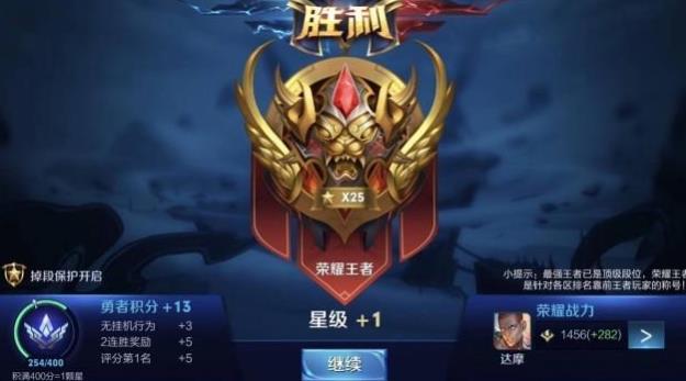 这是真的！王者荣耀玩家荣耀王者25星跌落钻石 又见 正常 坦克英雄 王者荣耀 坦克 白起 王者段位 战绩 荣耀王者 段位 新闻资讯  第1张