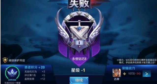 这是真的！王者荣耀玩家荣耀王者25星跌落钻石 又见 正常 坦克英雄 王者荣耀 坦克 白起 王者段位 战绩 荣耀王者 段位 新闻资讯  第4张