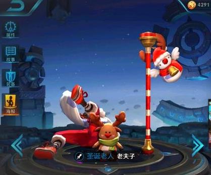 王者荣耀限定皮肤马可波罗逐梦之星、 老夫子圣诞老人或即将来临 情侣 投票 吕布 马可波罗 圣诞 之星 王者荣耀 逐梦 老夫子 夫子 新闻资讯  第2张