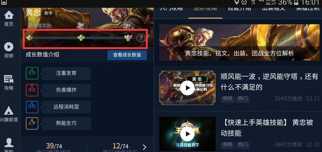王者荣耀盛世长安玩家吐槽：明世隐太强势，熟练度有bug，战士明削暗增 射手 天美 铭文 王者荣耀 死鸟 不死鸟 bug 战士 恢复 明世隐 新闻资讯  第3张
