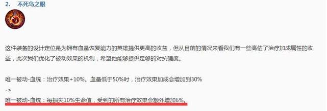 王者荣耀盛世长安玩家吐槽：明世隐太强势，熟练度有bug，战士明削暗增 射手 天美 铭文 王者荣耀 死鸟 不死鸟 bug 战士 恢复 明世隐 新闻资讯  第4张