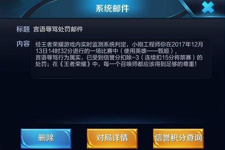 玩家喊冤 王者荣耀言语辱骂检测系统太严苛 信誉 天美 排位 美发 玩游戏 忍不住 第一天 骂人 王者荣耀 小伙伴 新闻资讯  第2张