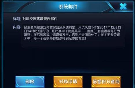 玩家喊冤 王者荣耀言语辱骂检测系统太严苛 信誉 天美 排位 美发 玩游戏 忍不住 第一天 骂人 王者荣耀 小伙伴 新闻资讯  第4张