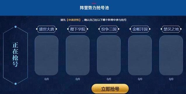 王者荣耀体验服12月15日开启发号 新模式五军之战或将来袭 专区 异常 三点 秒杀 新英雄 双十一 王者荣耀 王者荣耀体验服 体验服 新闻资讯  第4张