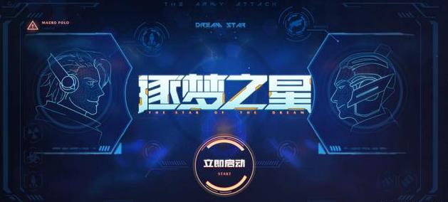 夺回韩信偷走的幻影之鲲 王者荣耀马可波罗逐梦之星背景故事上线 可的 化身 之星 逐梦 追捕 王者荣耀 战争 星际 马可波罗 韩信 新闻资讯  第1张