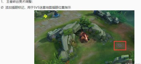 王者荣耀魔眼地图重现 你找齐所有8只的下落了吗 对称 暴君 分辨率 王者峡谷 主宰 重现 蓝buff 王者荣耀 观察 魔眼 新闻资讯  第6张