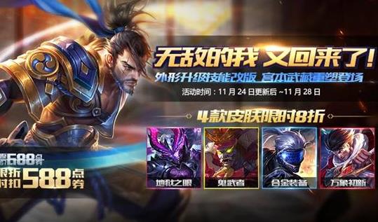 宫本武藏、刘邦、后羿重做盘点 王者荣耀英雄重做汇总 时机 天美 战士 宫本武藏重做 位移 武藏 宫本武藏 王者荣耀 后羿 刘邦 新闻资讯  第1张