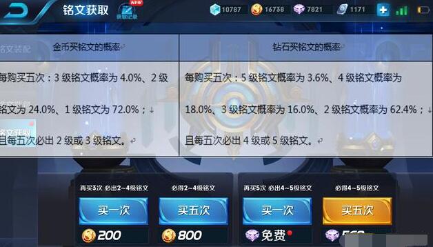 王者荣耀盛世长安：天美公布随机玩法概率 福袋 金币 王者荣耀 天美 抽奖 夺宝 符文 块钱 点券 永久 新闻资讯  第1张
