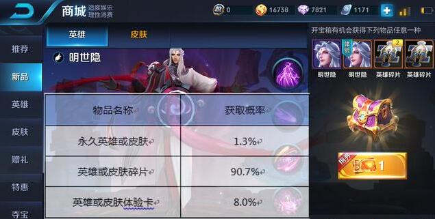 王者荣耀盛世长安：天美公布随机玩法概率 福袋 金币 王者荣耀 天美 抽奖 夺宝 符文 块钱 点券 永久 新闻资讯  第4张