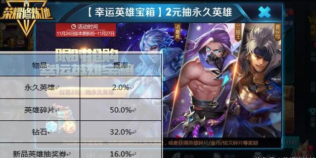 王者荣耀盛世长安：天美公布随机玩法概率 福袋 金币 王者荣耀 天美 抽奖 夺宝 符文 块钱 点券 永久 新闻资讯  第5张
