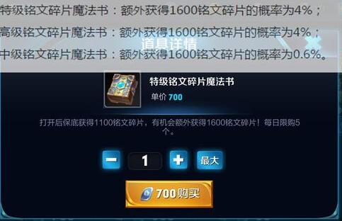 王者荣耀盛世长安：天美公布随机玩法概率 福袋 金币 王者荣耀 天美 抽奖 夺宝 符文 块钱 点券 永久 新闻资讯  第11张