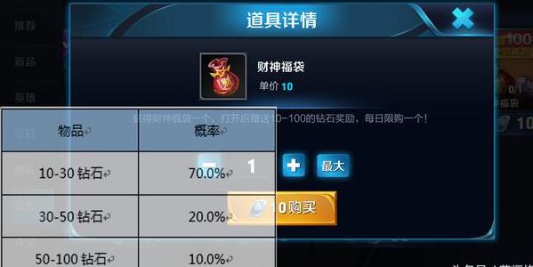 王者荣耀盛世长安：天美公布随机玩法概率 福袋 金币 王者荣耀 天美 抽奖 夺宝 符文 块钱 点券 永久 新闻资讯  第12张