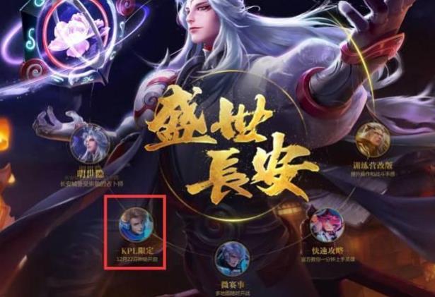王者荣耀马克波罗：KPL限定皮肤1元买，12月22日开启预售 海报 亚瑟 安琪 之星 安琪拉 逐梦 曝光 王者荣耀 12月22 马克波罗 新闻资讯  第1张