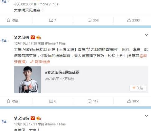 王者荣耀梦泪：连播第二夜观众破80万，网友连问怎么回事 眼前 关心 打野英雄 高达 粉丝 虎牙 狂热 16号 虎牙直播 新闻资讯  第5张
