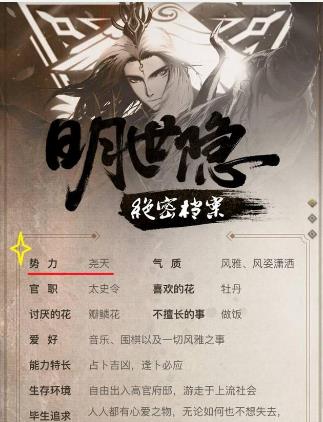 长城小队的敌人？王者荣耀新势力尧天曝光 奕星 老大 小伙伴 果酱 登场 王者荣耀 新英雄 助手 势力 明世隐 新闻资讯  第2张
