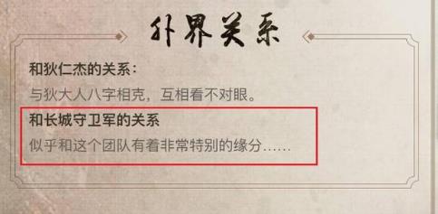 长城小队的敌人？王者荣耀新势力尧天曝光 奕星 老大 小伙伴 果酱 登场 王者荣耀 新英雄 助手 势力 明世隐 新闻资讯  第7张