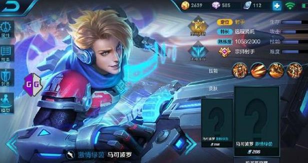 貂蝉披风NIKE鞋！马可波罗KPL皮肤逐梦之星出场动图曝光 性格 运动 逐梦 哥哥 之星 貂蝉 点券 披风 小伙伴 果酱 新闻资讯  第5张