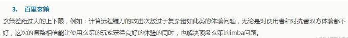 王者荣耀：天美本想送份好意，缺遭打脸？ 打野 bug 打野英雄 惨不忍睹 王者荣耀 玄策 百里 百里玄策 天美 新闻资讯  第1张