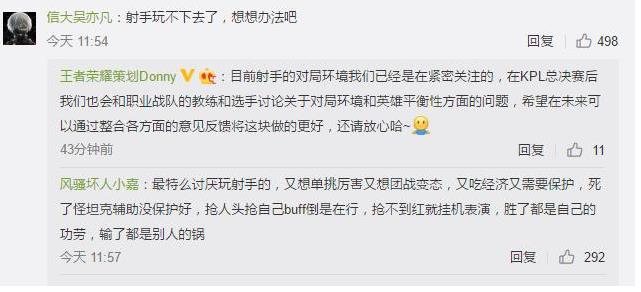新英雄必定强势卖的差不多就削弱?王者荣耀策划就游戏体验公开道歉 射手 底下 错误 长微博 卖的 新英雄 差不多 王者荣耀 新闻资讯 第1张 新英雄必定强势卖的差不多就削弱?王者荣耀策划就游戏体验公开道歉 射手 底下 错误 长微博 卖的 新英雄 差不多 王者荣耀 新闻资讯 第1张