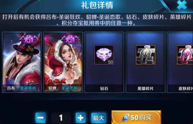 王者荣耀福利:今日冬至,来王者峡谷领汤圆 永久 恋歌 峡谷 铭文 福利 王者荣耀 汤圆 圣诞 点券 礼盒 新闻资讯 第2张 王者荣耀福利:今日冬至,来王者峡谷领汤圆 永久 恋歌 峡谷 铭文 福利 王者荣耀 汤圆 圣诞 点券 礼盒 新闻资讯 第2张