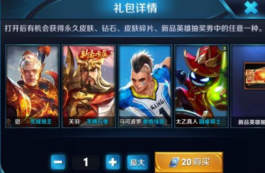王者荣耀福利:今日冬至,来王者峡谷领汤圆 永久 恋歌 峡谷 铭文 福利 王者荣耀 汤圆 圣诞 点券 礼盒 新闻资讯 第3张 王者荣耀福利:今日冬至,来王者峡谷领汤圆 永久 恋歌 峡谷 铭文 福利 王者荣耀 汤圆 圣诞 点券 礼盒 新闻资讯 第3张