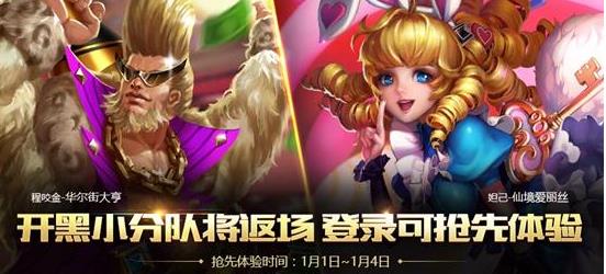 王者荣耀八款英雄皮肤限时8折 元旦皮肤返场只有两款 天游 仙境 信物 徽章 冠军 最高 王者荣耀 铭文 点券 游戏玩家 新闻资讯 第7张 王者荣耀八款英雄皮肤限时8折 元旦皮肤返场只有两款 天游 仙境 信物 徽章 冠军 最高 王者荣耀 铭文 点券 游戏玩家 新闻资讯 第7张