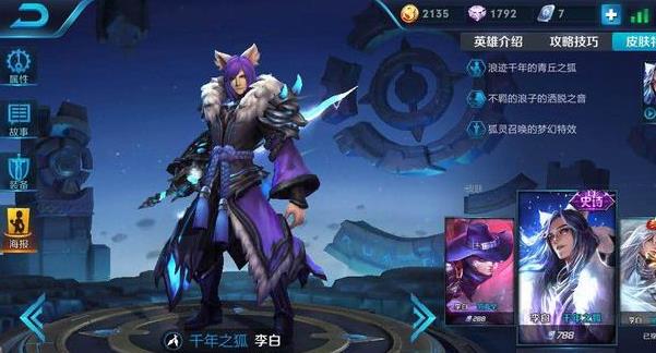 李白模型重做引热议 王者荣耀千年之狐成赢家 新英雄 夏侯惇 大赢家 王者荣耀 赢家 龙吟 韩信 天美 千年 李白 新闻资讯  第2张