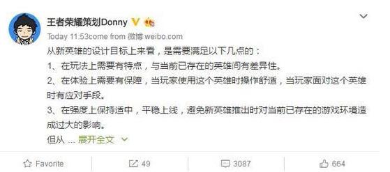 连道歉都是套路?王者荣耀策划半年前致歉微博：新英雄不应过强 战力 正常 hurt 上周 错误 射手 平衡 强度 王者荣耀 新英雄 新闻资讯  第1张