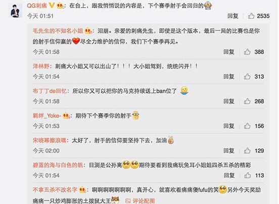 连道歉都是套路?王者荣耀策划半年前致歉微博：新英雄不应过强 战力 正常 hurt 上周 错误 射手 平衡 强度 王者荣耀 新英雄 新闻资讯  第2张