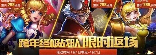 王者荣耀:程咬金、妲己两款皮肤限时返场 千金 荣耀游戏 日上 点券 大亨 仙境 爱丽丝 王者荣耀 妲己 程咬金 新闻资讯 第1张 王者荣耀:程咬金、妲己两款皮肤限时返场 千金 荣耀游戏 日上 点券 大亨 仙境 爱丽丝 王者荣耀 妲己 程咬金 新闻资讯 第1张