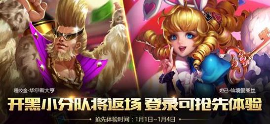 王者荣耀:程咬金、妲己两款皮肤限时返场 千金 荣耀游戏 日上 点券 大亨 仙境 爱丽丝 王者荣耀 妲己 程咬金 新闻资讯 第2张 王者荣耀:程咬金、妲己两款皮肤限时返场 千金 荣耀游戏 日上 点券 大亨 仙境 爱丽丝 王者荣耀 妲己 程咬金 新闻资讯 第2张