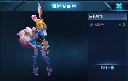 王者荣耀：程咬金、妲己两款皮肤限时返场 千金 荣耀游戏 日上 点券 大亨 仙境 爱丽丝 王者荣耀 妲己 程咬金 新闻资讯  第3张