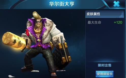 王者荣耀:程咬金、妲己两款皮肤限时返场 千金 荣耀游戏 日上 点券 大亨 仙境 爱丽丝 王者荣耀 妲己 程咬金 新闻资讯 第4张 王者荣耀:程咬金、妲己两款皮肤限时返场 千金 荣耀游戏 日上 点券 大亨 仙境 爱丽丝 王者荣耀 妲己 程咬金 新闻资讯 第4张