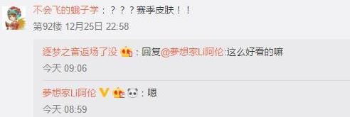 王者荣耀S10皮肤爆料:依旧山海经,依旧辅助,这次可能是东皇? 真人 是谁 东皇太一 新赛季 王者荣耀 辅助 山海 爆料 山海经 新闻资讯 第4张 王者荣耀S10皮肤爆料:依旧山海经,依旧辅助,这次可能是东皇? 真人 是谁 东皇太一 新赛季 王者荣耀 辅助 山海 爆料 山海经 新闻资讯 第4张
