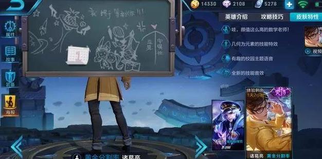 王者荣耀彩蛋来了 五款限定皮肤现身诸葛亮小黑板 王者荣耀诸葛亮 头像 彩蛋 甄姬 王者荣耀 诸葛亮 诸葛 开黑 小分队 小黑板 新闻资讯 第1张 王者荣耀彩蛋来了 五款限定皮肤现身诸葛亮小黑板 王者荣耀诸葛亮 头像 彩蛋 甄姬 王者荣耀 诸葛亮 诸葛 开黑 小分队 小黑板 新闻资讯 第1张