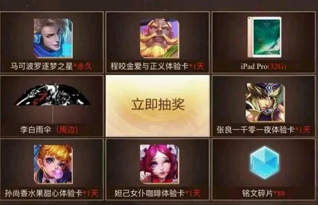 王者荣耀隐藏福利：预约新模式得福利，S10赛季开启时间早知道 星期三 就是我 s10 王者荣耀官方 这天 隐藏 天美 福利 新赛季 王者荣耀 新闻资讯  第2张