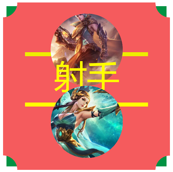 王者荣耀S9射手要凉？百里守约、虞姬扛大旗 仍然 s9 守约 百里 王者荣耀 百里守约 虞姬 射手 新闻资讯  第1张