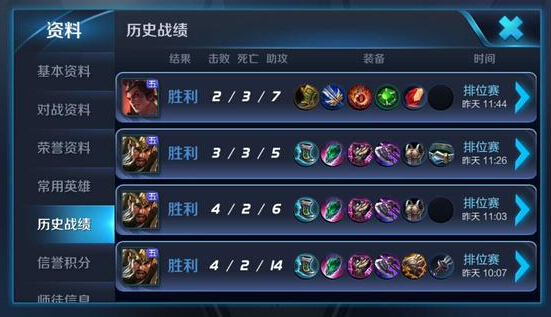 王者荣耀英雄池这么浅，距离王者越来越远 虎牙 会玩 金币 连胜 漫漫 没人 铭文 给力 从此以后 关羽 新闻资讯  第3张