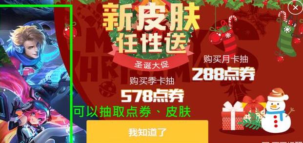 王者荣耀福利：全新活动上线，安琪拉少女黑客变色皮肤提前获得 之星 网游加速器 福利 加速 王者荣耀 点券 安琪 黑客 安琪拉 少女 新闻资讯  第1张