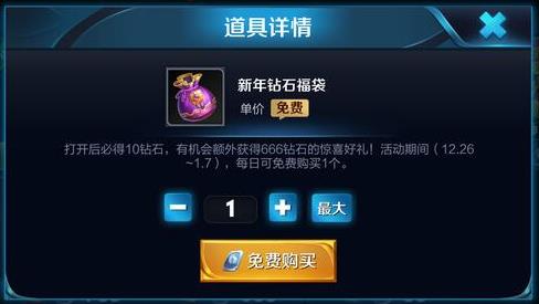 王者荣耀:福利活动竟隐藏?等着玩家自己发现 神秘 天王 悟空 信物 隐藏 12月26 福袋 强迫 王者荣耀 红点 新闻资讯 第2张 王者荣耀:福利活动竟隐藏?等着玩家自己发现 神秘 天王 悟空 信物 隐藏 12月26 福袋 强迫 王者荣耀 红点 新闻资讯 第2张