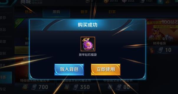 王者荣耀:福利活动竟隐藏?等着玩家自己发现 神秘 天王 悟空 信物 隐藏 12月26 福袋 强迫 王者荣耀 红点 新闻资讯 第3张 王者荣耀:福利活动竟隐藏?等着玩家自己发现 神秘 天王 悟空 信物 隐藏 12月26 福袋 强迫 王者荣耀 红点 新闻资讯 第3张